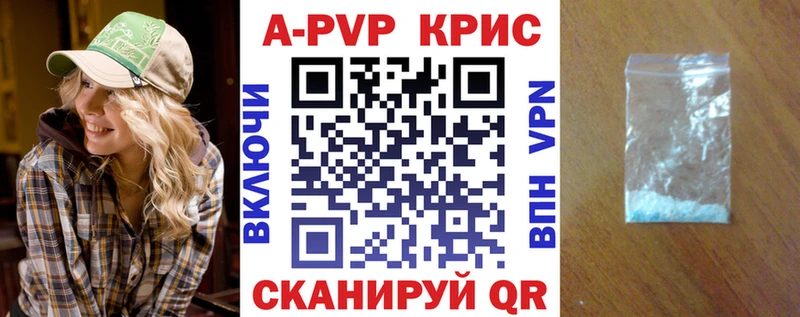 сколько стоит  Сосногорск  Alpha PVP Соль 