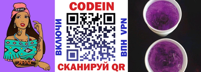 Codein Purple Drank  OMG как войти  Сосногорск 