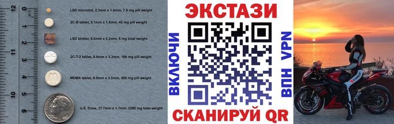 где купить   Сосногорск  Экстази 280мг 
