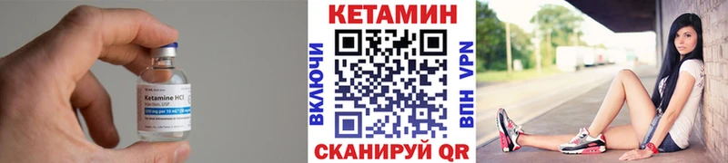 Кетамин VHQ  Сосногорск 