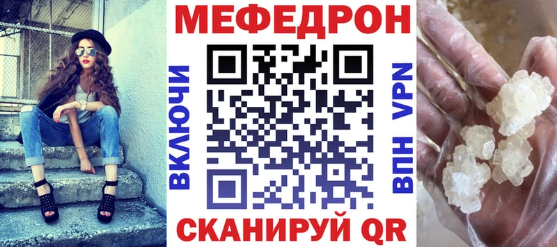 блэк спрут ссылка Сосногорск Мефедрон кристаллы где можно купить