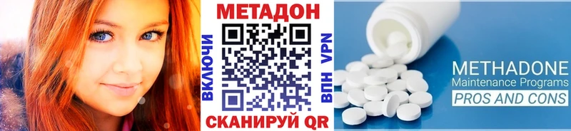 МЕТАДОН methadone  Сосногорск 