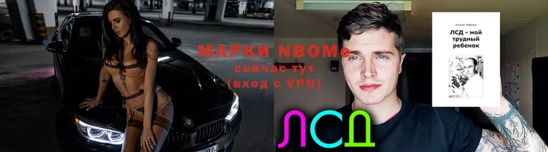 магазин    Сосногорск  Марки N-bome 1,8мг 